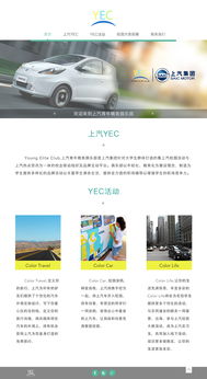 上汽集團品牌煥新與市場聯(lián)動 高端活動策劃與數(shù)字化網(wǎng)站設(shè)計的融合之道