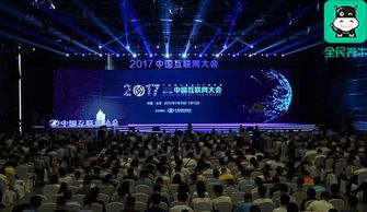 2017互聯(lián)網(wǎng)大會聚焦 全民養(yǎng)牛如何顛覆互聯(lián)網(wǎng)食品新消費(fèi)